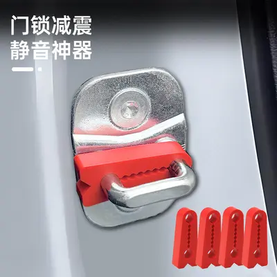 Thickened Rubber Car Door Shock Absorber Buffer Pad