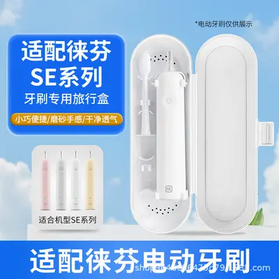 Portable Travel Storage Case for Laifen Sonic Electric Toothbrush - 3