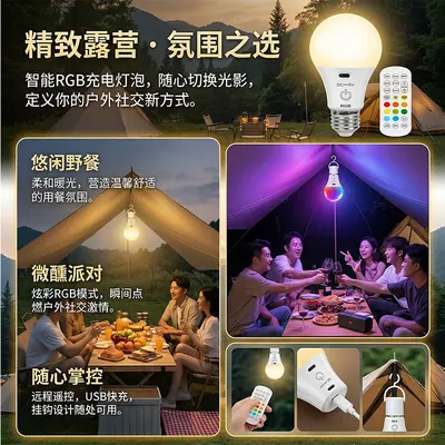 跨境热销智能遥控调色定时关灯多功能 RGB 全彩灯泡E27家用氛围灯