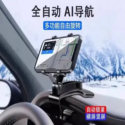 Car dashboard phone holder rearview mirror sunshade multifunction