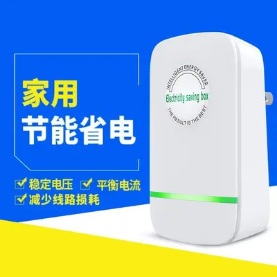 Home Electricity Saving Device, Power Saver Box