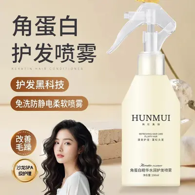 Hanlunmei Keratin-Haarspray für geschädigtes, trockenes Haar