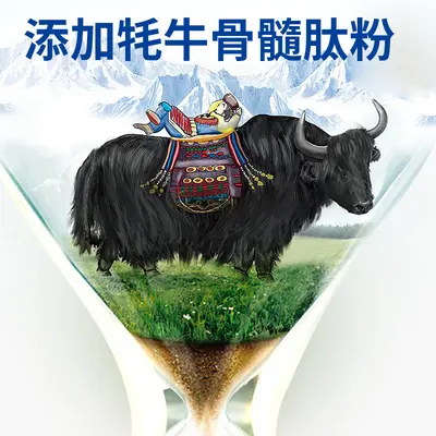 Yak Bone Marrow High-Calcium Protein Powder for Middle-Aged Adults - 3