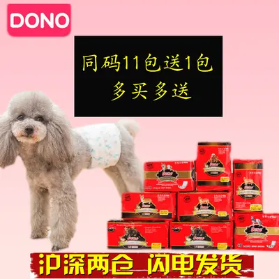 Erkek köpek fizyolojik pantolonu, bez külot, orta boy evcil hayvan