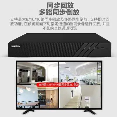 Hikvision NVR DS-8832N-R8/DS-8864N-R8, 32/64-Kanal, 8-Festplatte H265 - 4