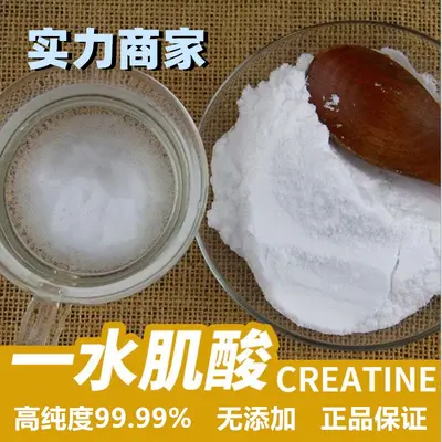 Tiger Creatine Monohydrate Powder, Food Grade, 25 kg - 3