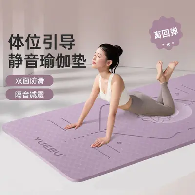 TPE瑜伽垫跳绳跳舞垫防滑减震隔音静音健身悦步YUEBU瑜伽垫午睡垫