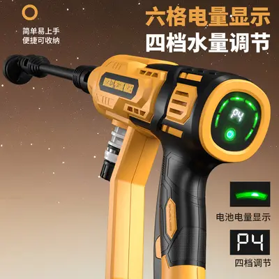 Portable Cordless High-Pressure Car Washer, Lithium Battery, Brushless, 4 Speeds - 4