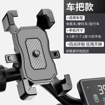 Bicycle Motorcycle Mirror Phone Holder Anti-Vibration - 7