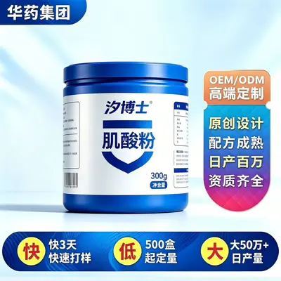 一水肌酸粉运动营养固体饮料贴牌定制复合膳食健身粉剂oem肌酸粉