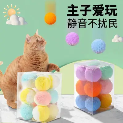 Silent Plush Elastic Ball Cat Toy, Self-Play Interactive Toy - 2