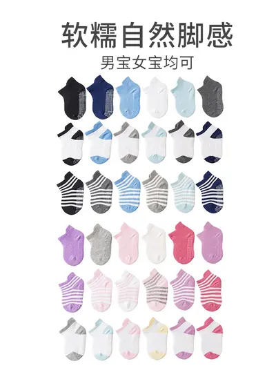 Anti-Slip Dotted Cotton Kids Socks, Boys, Spring-Autumn