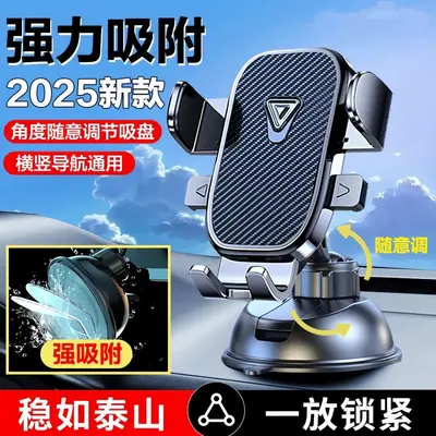 In-Car Dashboard Suction Cup Phone Holder, Rotatable Navigation Stand - 5