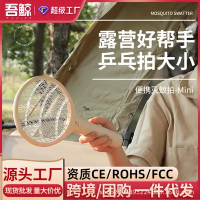 Mini Rechargeable Electric Mosquito Trap, Portable for Camping and Outdoor Use - 2