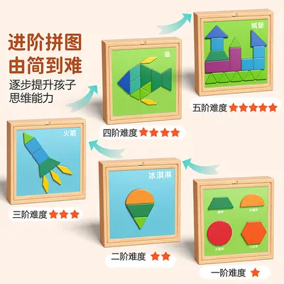 Magnetic Geometric Tangram Puzzle, Kindergarten Educational Toy - 4