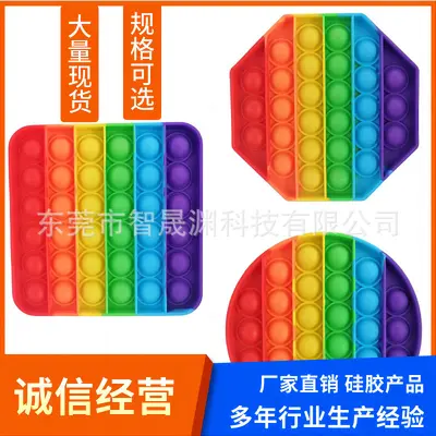 Rainbow Press Silicone Bracelet Pioneer Puzzle Decompression Silicone Bubble - 2