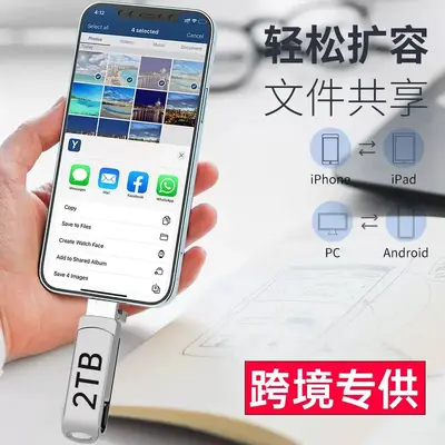 4-in-1 Phone USB Flash Drive for Apple, Type-C, Android and Computer, High-Speed