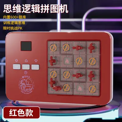Shenma Mr. Electronic Puzzle Logic Thinking Machine Children's Educational Toy Puzzle-Solving Level-Clearing Learning Machine Children's Day Gift - 9