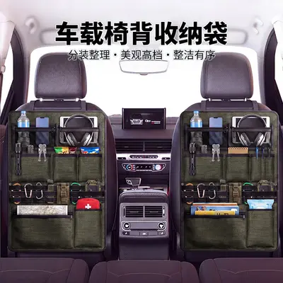 Car Seat Back Hanging Storage Bag, Multipurpose