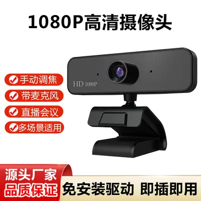 Computer camera, USB, built-in microphone, video conferencing - 12