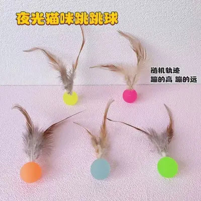 Cat Toy Ball Elastic Feather Bouncing Ball Interactive - 11