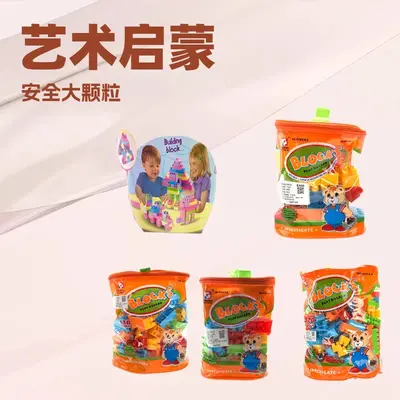 Children's Art Early Education Enlightenment Toys Aesthetic Art Toys Various DIY Series Large Particle Building Blocks