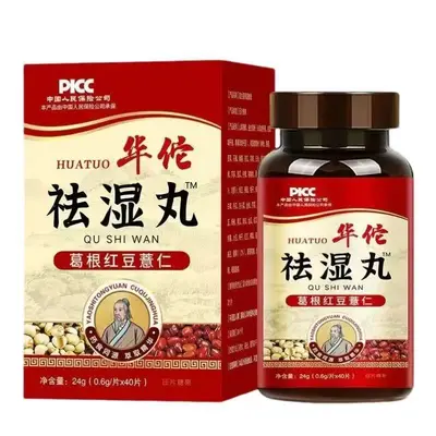 华佗祛 湿丸 葛根红豆薏仁片 抖音快手拼多多爆款批发 一件代发