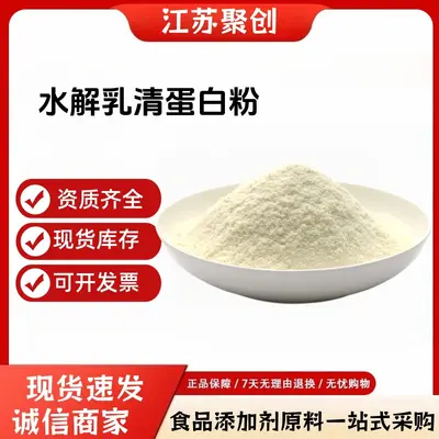 Hydrolyzed whey protein 80%, nutritional supplement powder