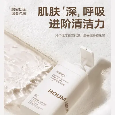 Houmei Peptide Keratin Shampoo, Smoothing Conditioner and Body Wash Set - 3