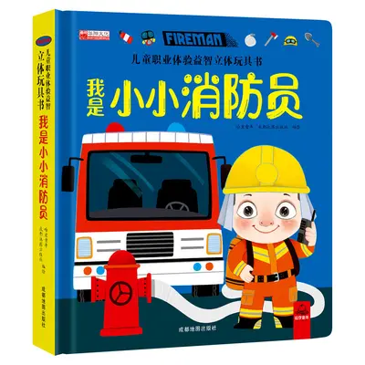 Çocuk eğitici stereo oyuncak kitap, sert kapak, itme-çekme mekanizması - 7