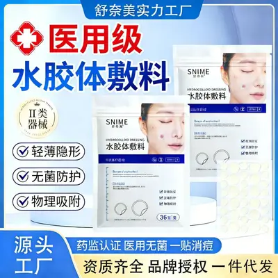 Shunai Sterile Hydrocolloid Invisible Acne Patch, Medical Wound Care - 1