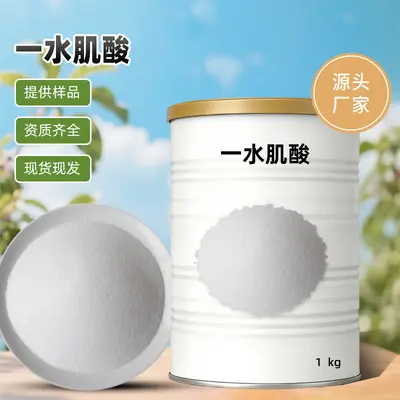 Creatine Monohydrate Powder, Water-Soluble, Pure Raw Material - 2