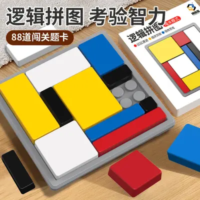 亲子互动智力开发玩具逻辑拼图逻辑思维训练积木游戏儿童益智方块