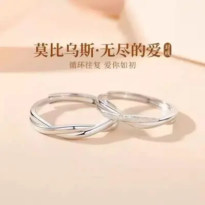 Mobius double ring, women's, simple design