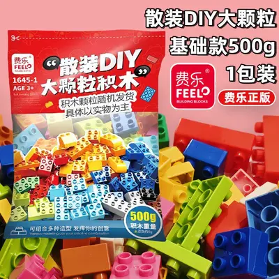 Large Particle Building Blocks, Educational Brain Toy for Kids - 7