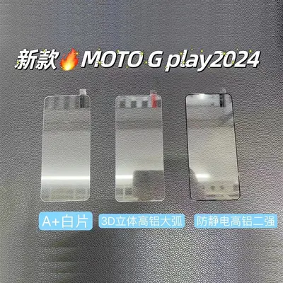 Tempered glass screen protector for Motorola G Play 2024