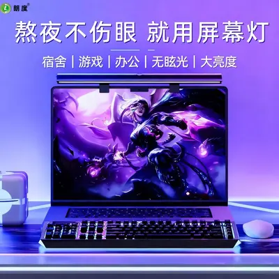 Notebook Computer LED Screen Light Eye-Care Monitor Lamp Office Desk Lamp University Gaming Ambient Light Cross-Border Supply