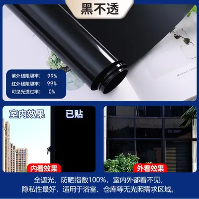 Full Blackout Window Film, Sun Protection Heat Insulation, Anti-Peep - 13