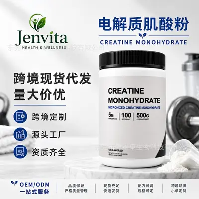 跨境现货肌酸粉Creatine一水肌酸电解质成人乳清蛋白粉剂工厂oem