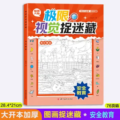 Hidden picture puzzle book, ages 3-7, concentration game