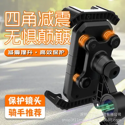 Triangle Shock-Absorbing Phone Mount for Electric Bike and Motorcycle