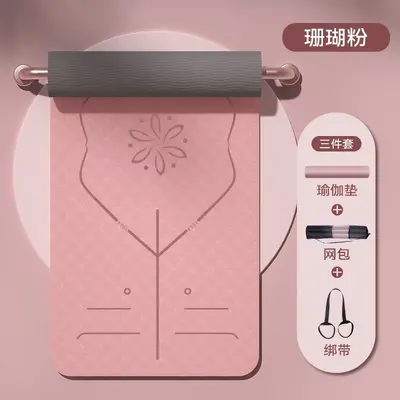 TPE瑜伽垫体位线健身垫家用防滑减震隔音女生专用跳操垫子大地垫 - 6