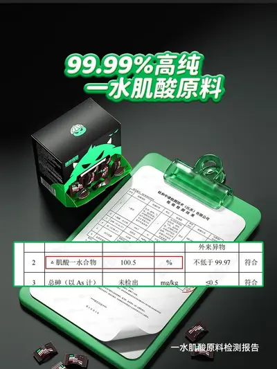 Kreatin-Gummis, 99,99 % reines Kreatin-Monohydrat - 4