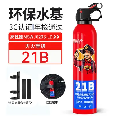 21B Car Fire Extinguisher, 3C Certified, Water-Based, Portable - 10