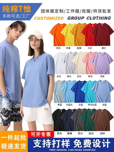 Saf pamuklu tişört özel baskılı logo reklam gömlek çabuk kuruyan tişört yuvarlak boyun kısa kollu baskılı toptan iş elbiseleri özel sınıf üniforma