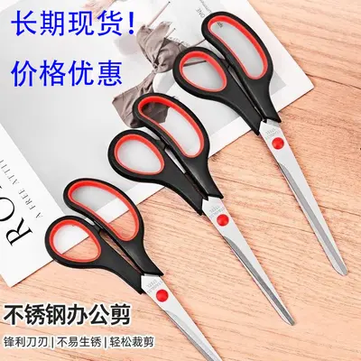 Stainless Steel Multi-Purpose Student and Office Scissors for Paper and Rubber