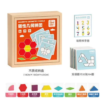 Manyetik bulmaca tangram geometrik manyetik yapı taşları bebek anaokulu bulmaca 3 yaşında 6 erkek ve kız oyuncakları
