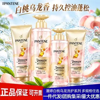 Pantene Шампунь «Трехминутное чудо» Персиковый набор для ухода за волосами Глубоко восстанавливающий кондиционер для волос Контроль жирности Придание объема