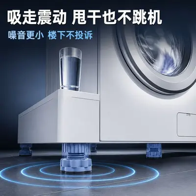 跨境爆款洗衣机脚垫减震防滑垫可调节高度冰箱家具增高底座