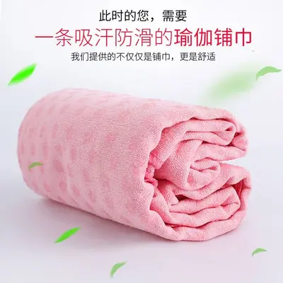 Professional Non-Slip Yoga Mat Towel, Thickened and Widened, Sweat-Absorbent - 3